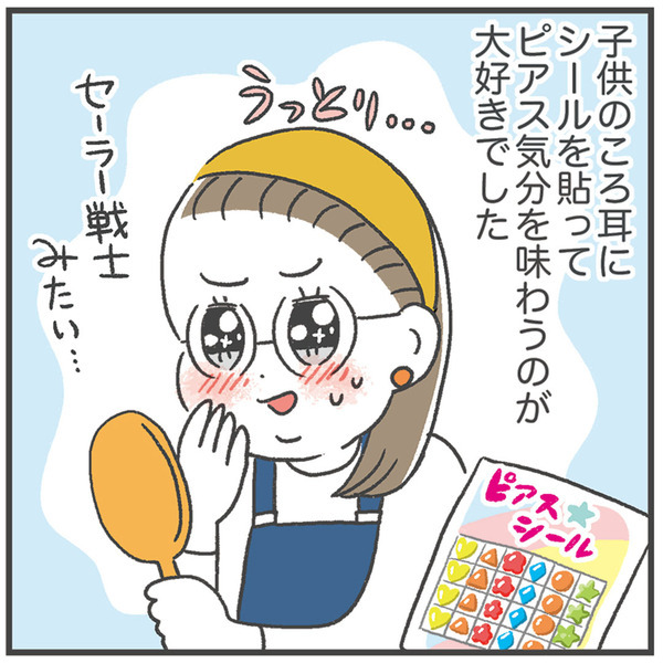 豪快な遊び方にママ驚愕！ プリンセス街道まっしぐらな令和女子（3才） | HugMug