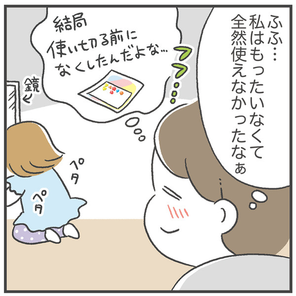 豪快な遊び方にママ驚愕！ プリンセス街道まっしぐらな令和女子（3才） | HugMug