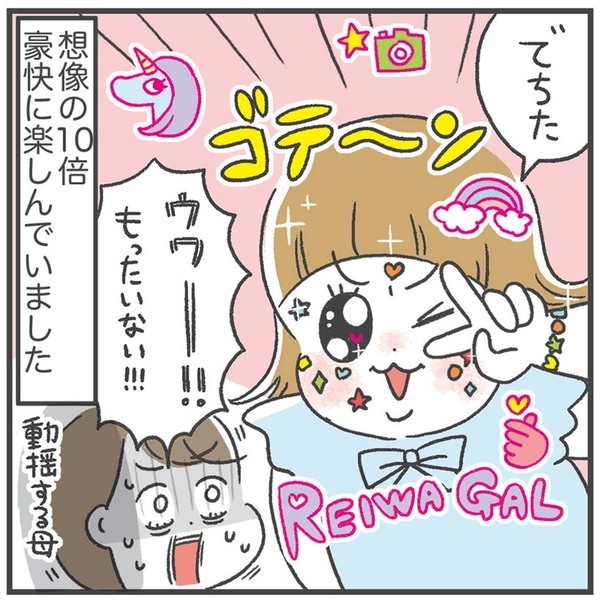 豪快な遊び方にママ驚愕！ プリンセス街道まっしぐらな令和女子（3才） | HugMug