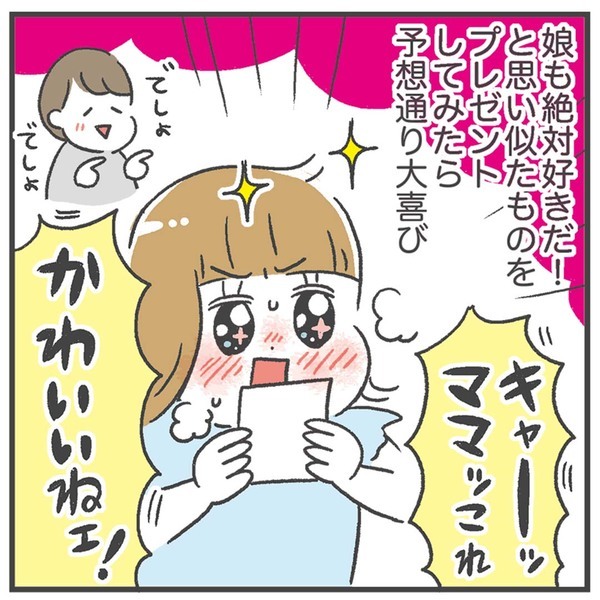 豪快な遊び方にママ驚愕！ プリンセス街道まっしぐらな令和女子（3才） | HugMug