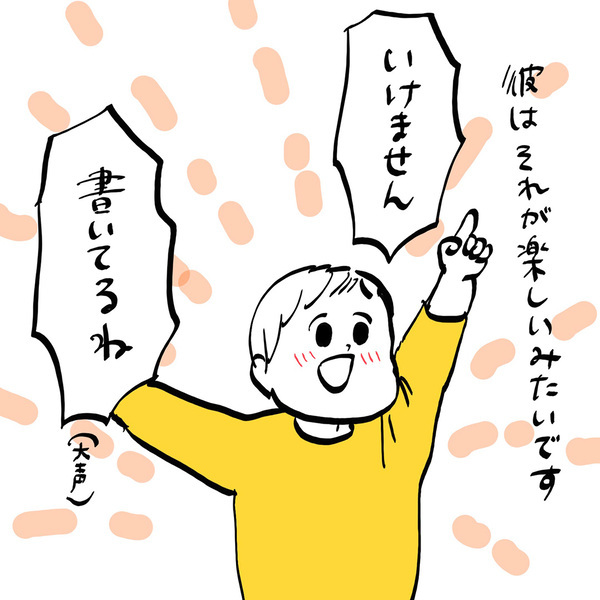 「日本には注意書きがいっぱい！？」フランス人パパ・ガイックと子育て Vol.38 | HugMug