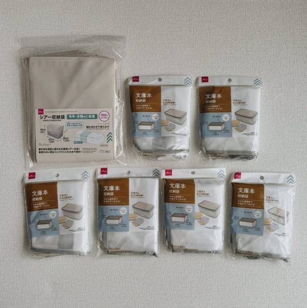 【ダイソー】子ども服収納にお困りの方必見！あの「収納袋」が神フィット！ | HugMug