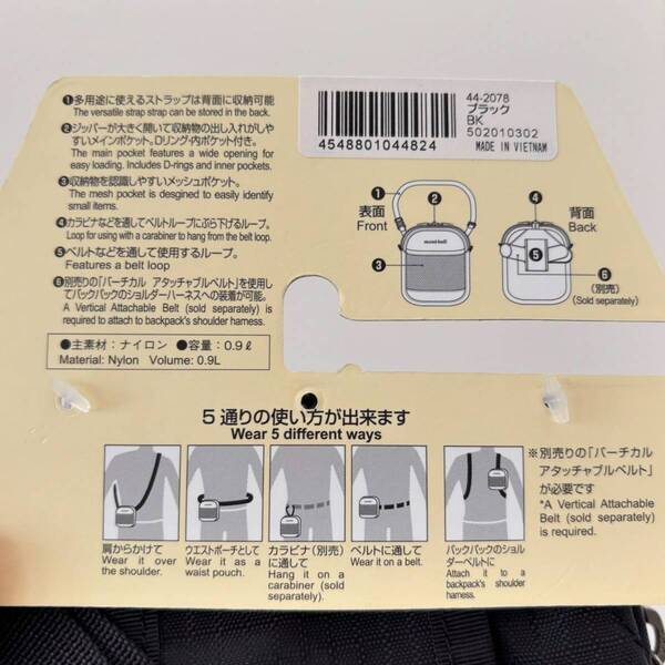 【mont-bell】小さいのに5wayで多機能！ ママにおすすめの移動ポケットポーチバッグ | HugMug