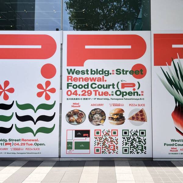 二子玉川におしゃれフードコート【P.】オープン！子連れに最高すぎる | HugMug