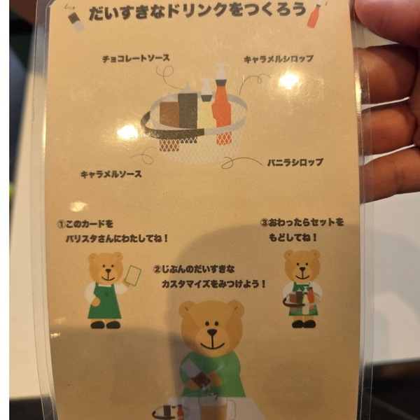 【スタバ】国内に３店舗のみ！？子ども用「キッズフラペチーノ」知ってる？ | HugMug