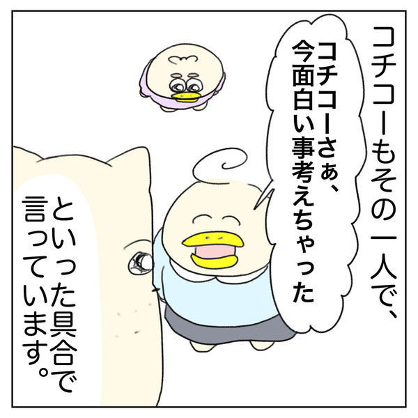 「園と家で使い分け！？園児の一人称あるある」Aやんのしゃかりき育児珍道中 vol.27 | HugMug