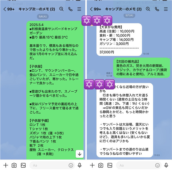 【ファミリーキャンプ】お役立ち時短テク伝授！準備や片付けの大変さを軽減 | HugMug