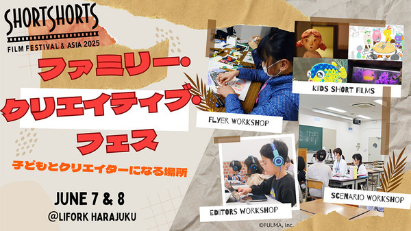 6月に行きたい遊び場＆イベント7選【関東】 | HugMug