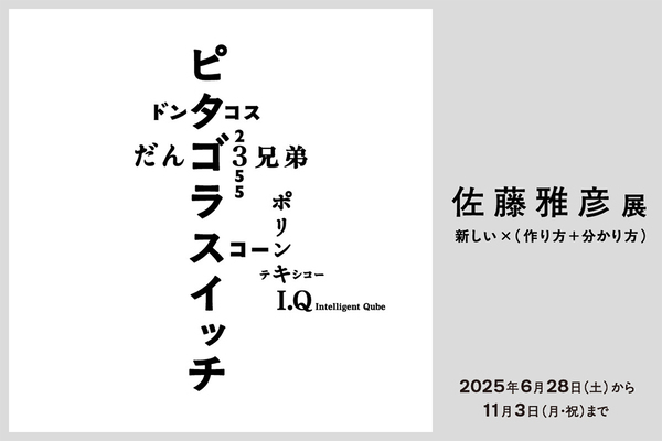 6月に行きたい遊び場＆イベント7選【関東】 | HugMug