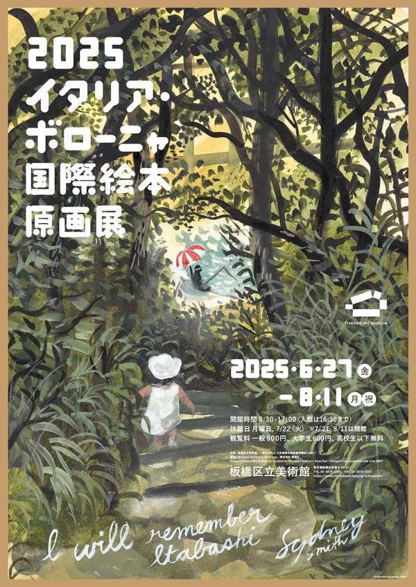 6月に行きたい遊び場＆イベント7選【関東】 | HugMug