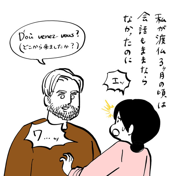 「驚愕！フランス生まれキッズの日本語習得力」フランス人パパ・ガイックと子育て Vol.39 | HugMug