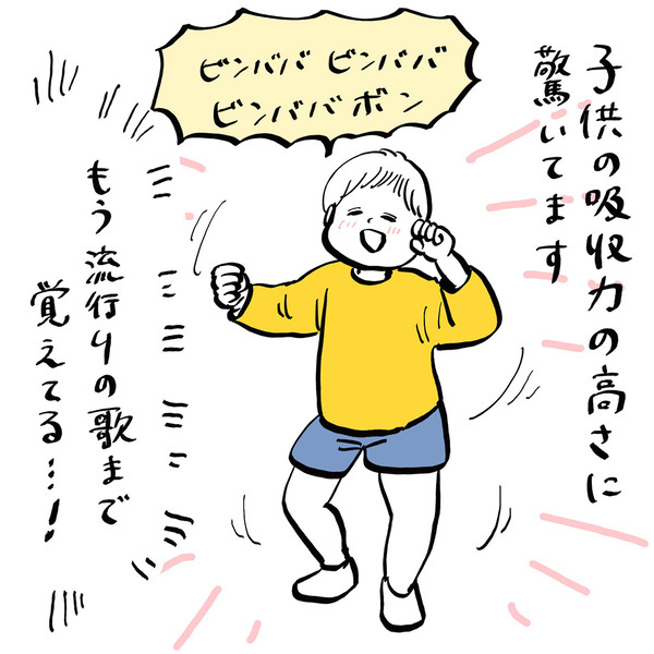 「驚愕！フランス生まれキッズの日本語習得力」フランス人パパ・ガイックと子育て Vol.39 | HugMug