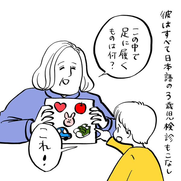 「驚愕！フランス生まれキッズの日本語習得力」フランス人パパ・ガイックと子育て Vol.39 | HugMug