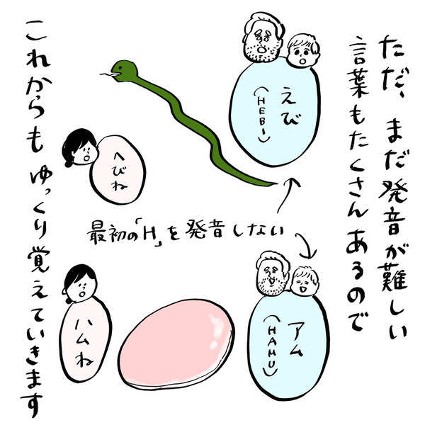 「驚愕！フランス生まれキッズの日本語習得力」フランス人パパ・ガイックと子育て Vol.39 | HugMug