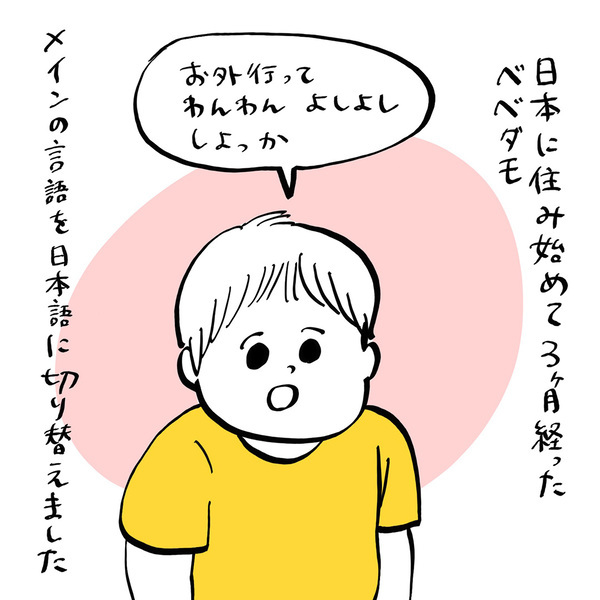 「驚愕！フランス生まれキッズの日本語習得力」フランス人パパ・ガイックと子育て Vol.39 | HugMug