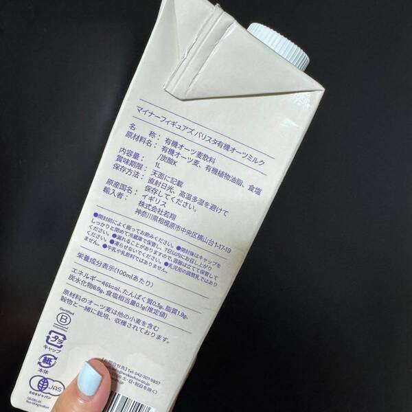 【カルディ】オーガニックアイテム充実！おすすめカフェインレスコーヒー＆オーツミルク | HugMug