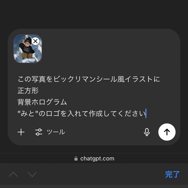 プレゼントや記念に！AIとコンビニで【ビックリマン風シール】が簡単に作れる | HugMug