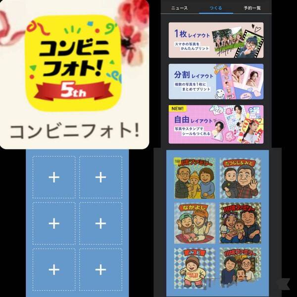 プレゼントや記念に！AIとコンビニで【ビックリマン風シール】が簡単に作れる | HugMug