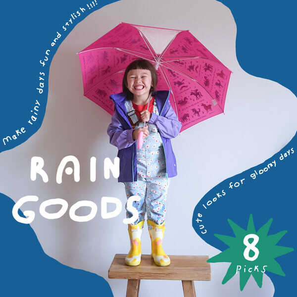 雨の日のおでかけも楽しくなる！ おしゃれキッズ愛用のレイングッズ8選 | HugMug