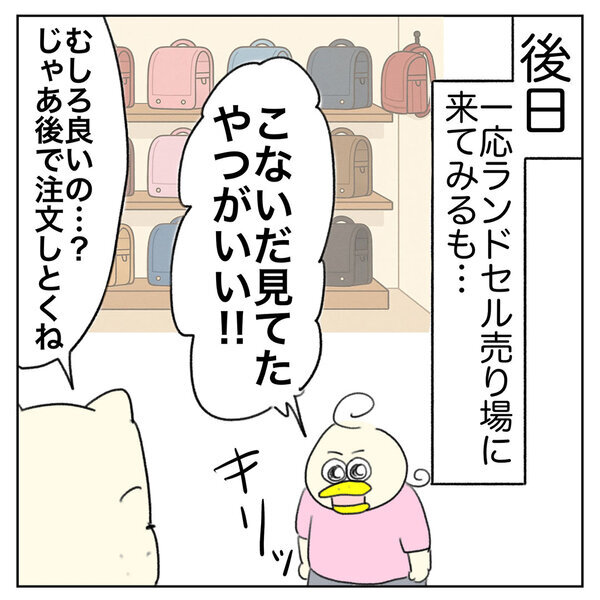 「どうする？ わが家のラン活事情」Aやんのしゃかりき育児珍道中 vol.28 | HugMug