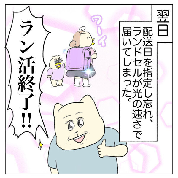 「どうする？ わが家のラン活事情」Aやんのしゃかりき育児珍道中 vol.28 | HugMug