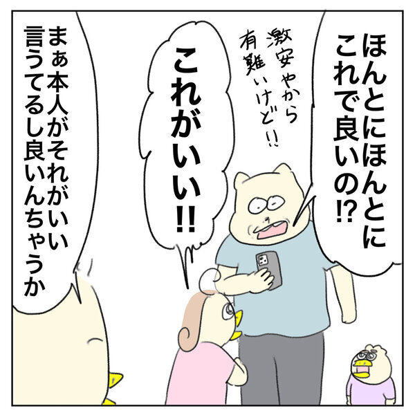 「どうする？ わが家のラン活事情」Aやんのしゃかりき育児珍道中 vol.28 | HugMug