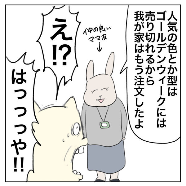 「どうする？ わが家のラン活事情」Aやんのしゃかりき育児珍道中 vol.28 | HugMug