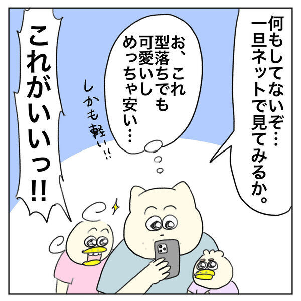 「どうする？ わが家のラン活事情」Aやんのしゃかりき育児珍道中 vol.28 | HugMug