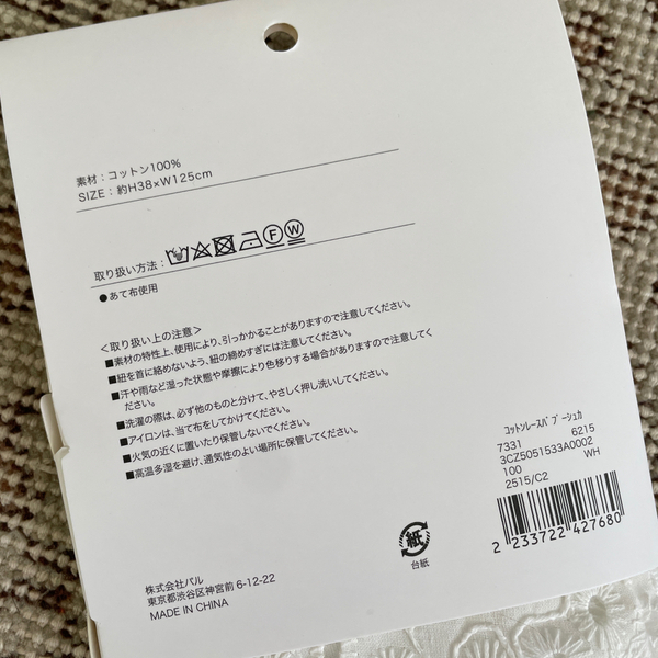 【3coins】“コットンレースバブーシュカ”がめっちゃ使える！アレンジ術&amp;コーデ紹介 | HugMug