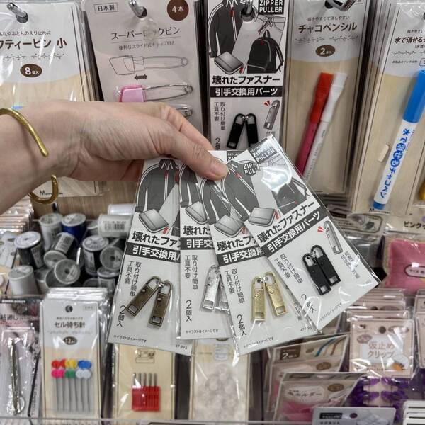 壊れたファスナー簡単修理！【セリア】の「引手交換用パーツ」が優秀すぎた！ | HugMug