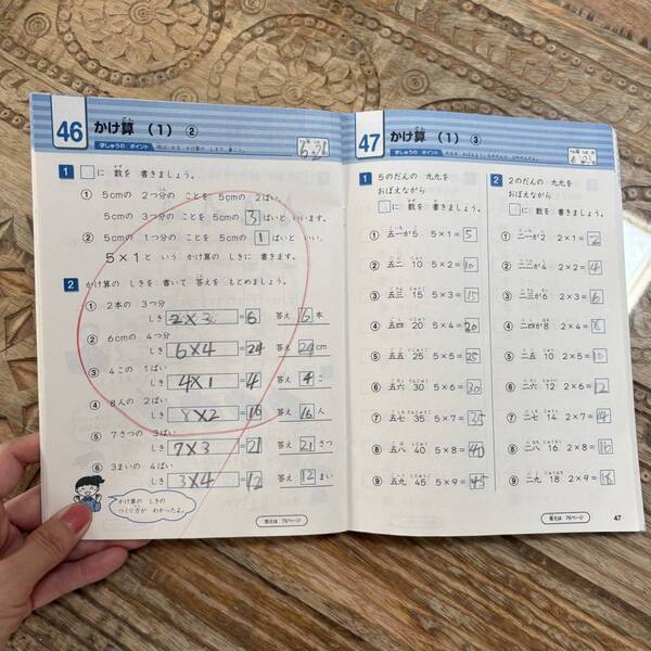 これ100円！？「DAISO」の小学生ドリルが毎日学習に超使える！ | HugMug