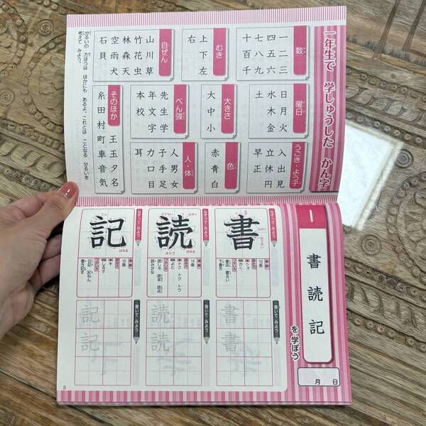 これ100円！？「DAISO」の小学生ドリルが毎日学習に超使える！ | HugMug