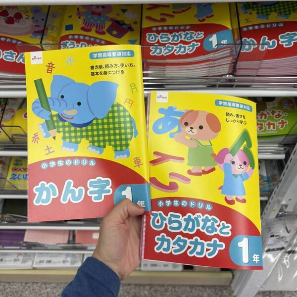 これ100円！？「DAISO」の小学生ドリルが毎日学習に超使える！ | HugMug