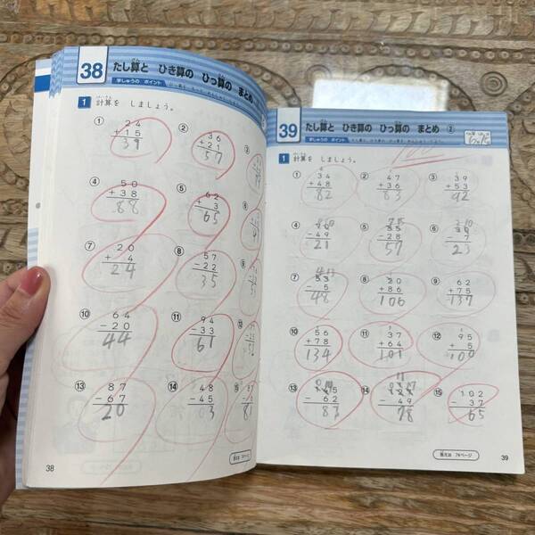 これ100円！？「DAISO」の小学生ドリルが毎日学習に超使える！ | HugMug