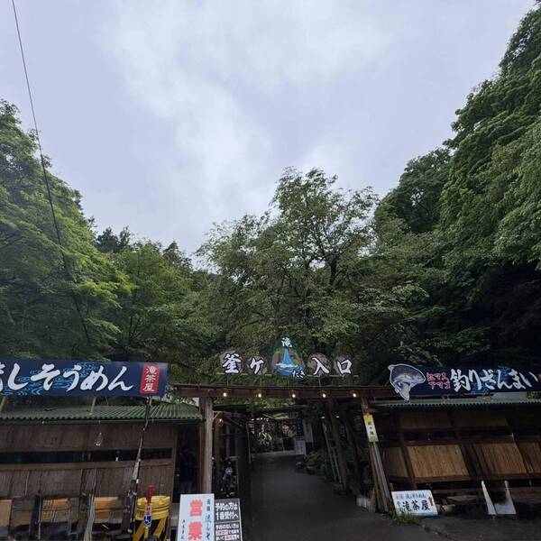 【幼児300円】涼しい滝の側で流しそうめん食べ放題！＆魚釣りも楽しめる最高スポット」 | HugMug