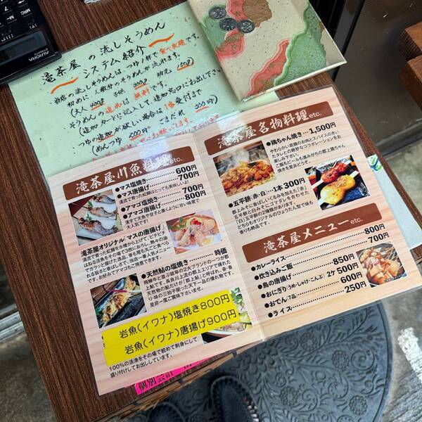 【幼児300円】涼しい滝の側で流しそうめん食べ放題！＆魚釣りも楽しめる最高スポット」 | HugMug