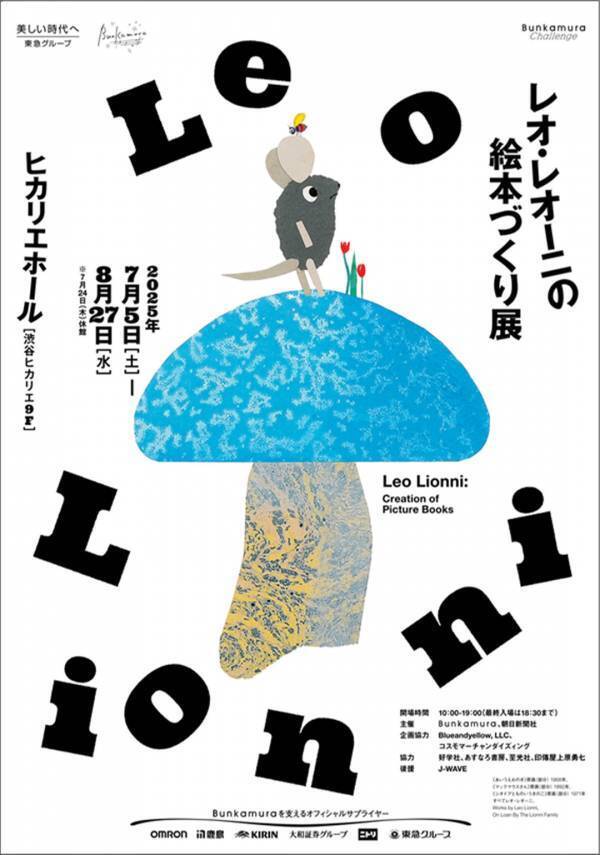 7月に行きたい遊び場＆イベント7選【関東】 | HugMug