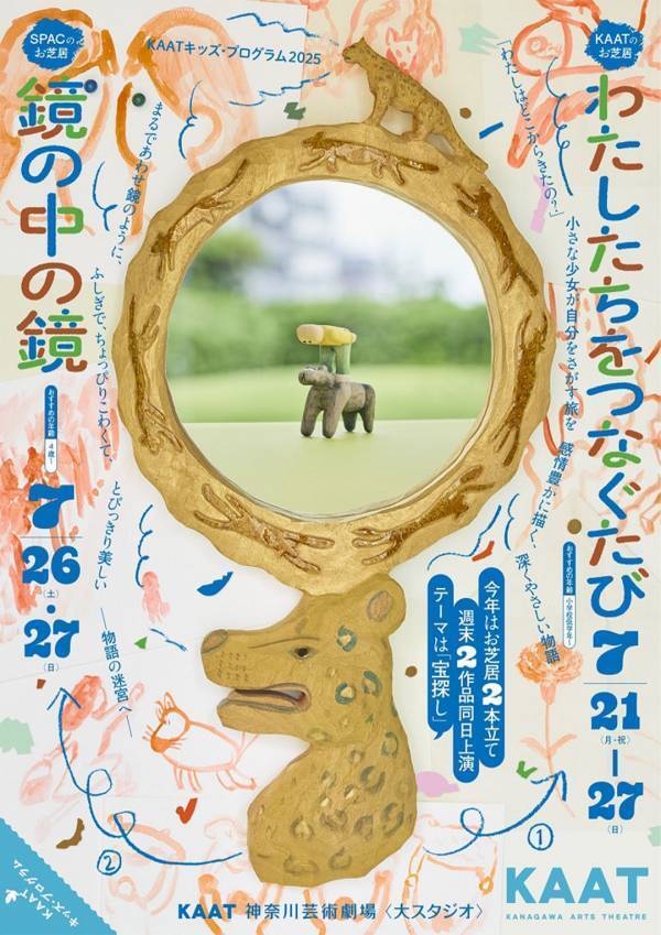 7月に行きたい遊び場＆イベント7選【関東】 | HugMug