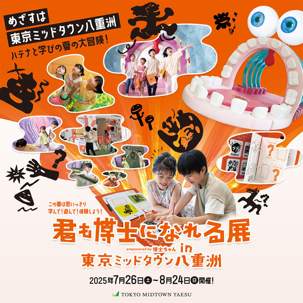 7月に行きたい遊び場＆イベント7選【関東】 | HugMug