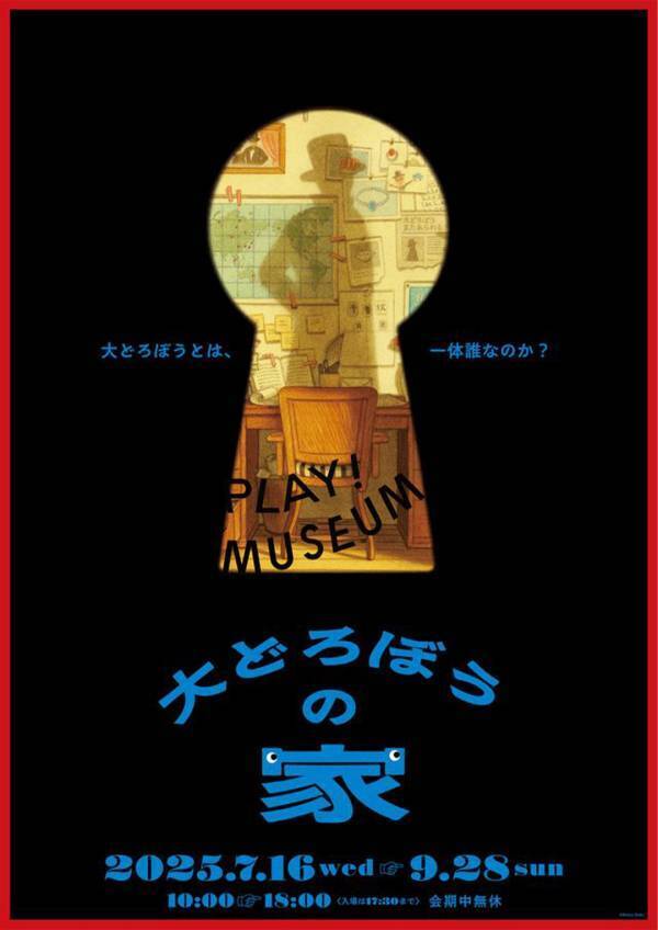 7月に行きたい遊び場＆イベント7選【関東】 | HugMug