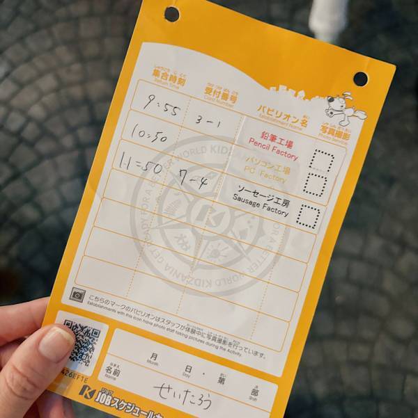『キッザニア』で後悔しない！ 入場前にやるべき準備と当日の効率的な回り方【完全ガイド】 | HugMug