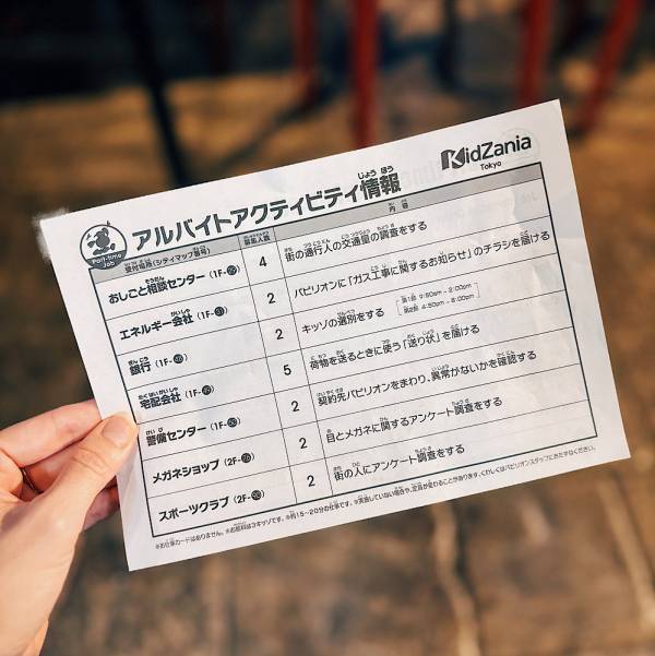 『キッザニア』で後悔しない！ 入場前にやるべき準備と当日の効率的な回り方【完全ガイド】 | HugMug