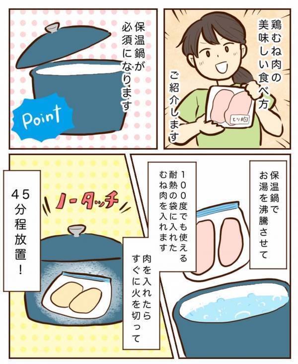 節約食材！ とり胸肉がしっとり仕上がる簡単レシピ | HugMug