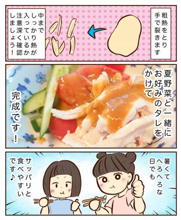 節約食材！ とり胸肉がしっとり仕上がる簡単レシピ | HugMug