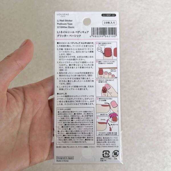 19枚100円！？【セリア】ネイルシールが安くてデザイン豊富！自宅で簡単セルフネイル | HugMug