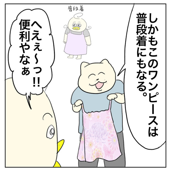 「子も大満足♡便利すぎる浴衣をGET！」Aやんのしゃかりき育児珍道中 vol.29 | HugMug