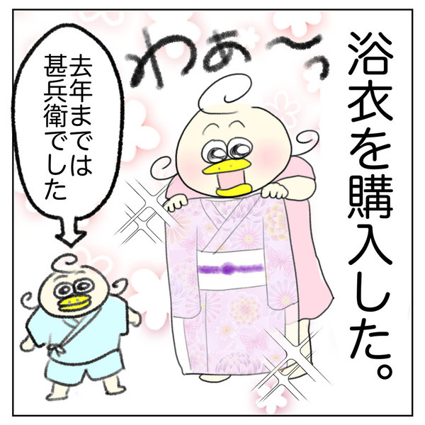 「子も大満足♡便利すぎる浴衣をGET！」Aやんのしゃかりき育児珍道中 vol.29 | HugMug