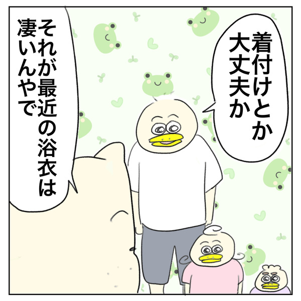 「子も大満足♡便利すぎる浴衣をGET！」Aやんのしゃかりき育児珍道中 vol.29 | HugMug