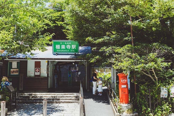 プチ旅におすすめ！親子で行く電車さんぽ【江ノ電編】 | HugMug