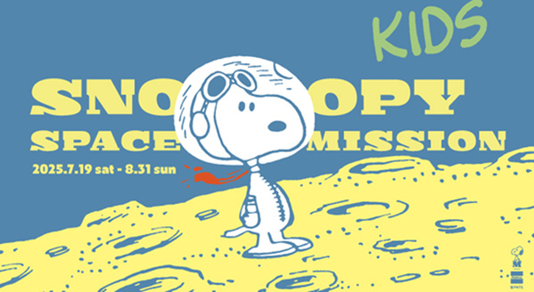 8月に行きたい遊び場＆イベント13選【関東】 | HugMug